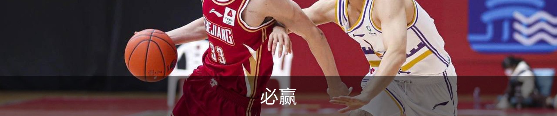 必赢